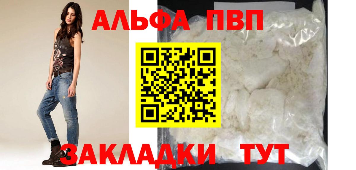А ПВП VHQ Нижний Тагил