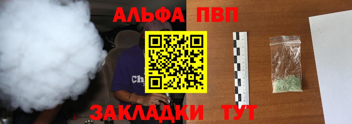A PVP Соль  наркотики  Нижний Тагил  Вход с VPN 