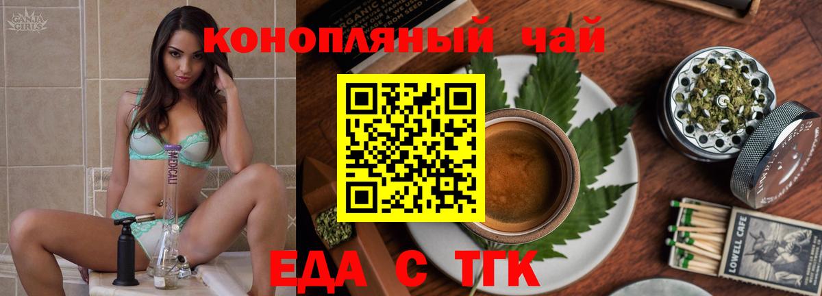 Canna-Cookies марихуана  Вход с VPN  Нижний Тагил 