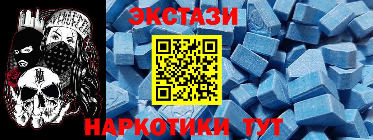Ecstasy круглые Нижний Тагил