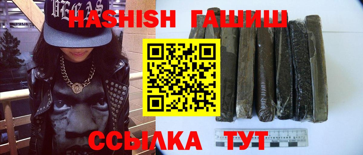 Нижний Тагил  ГАШ хэш  Гашиш VHQ  Вход с VPN 