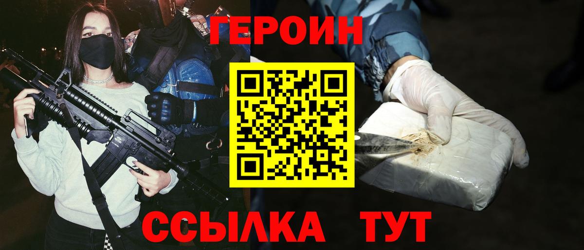 ГЕРОИН гречка  Вход с VPN  Нижний Тагил 
