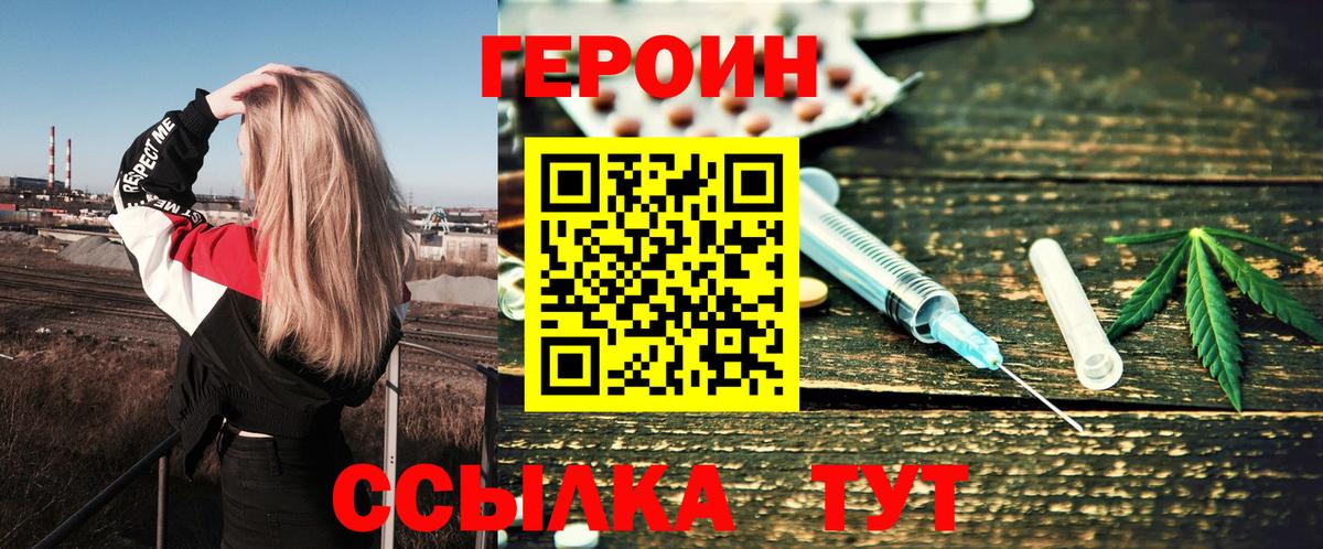 ГЕРОИН Афган Нижний Тагил