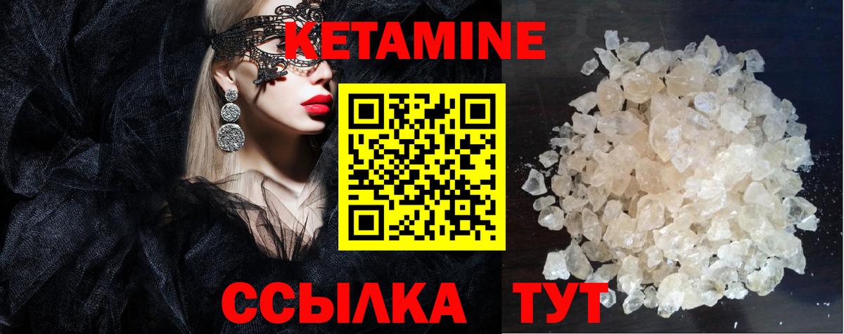 КЕТАМИН ketamine Нижний Тагил
