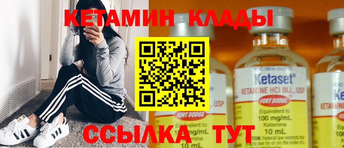 Нижний Тагил  КЕТАМИН VHQ  Вход с VPN  Кетамин VHQ 