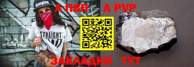 ALPHA PVP Волгодонск