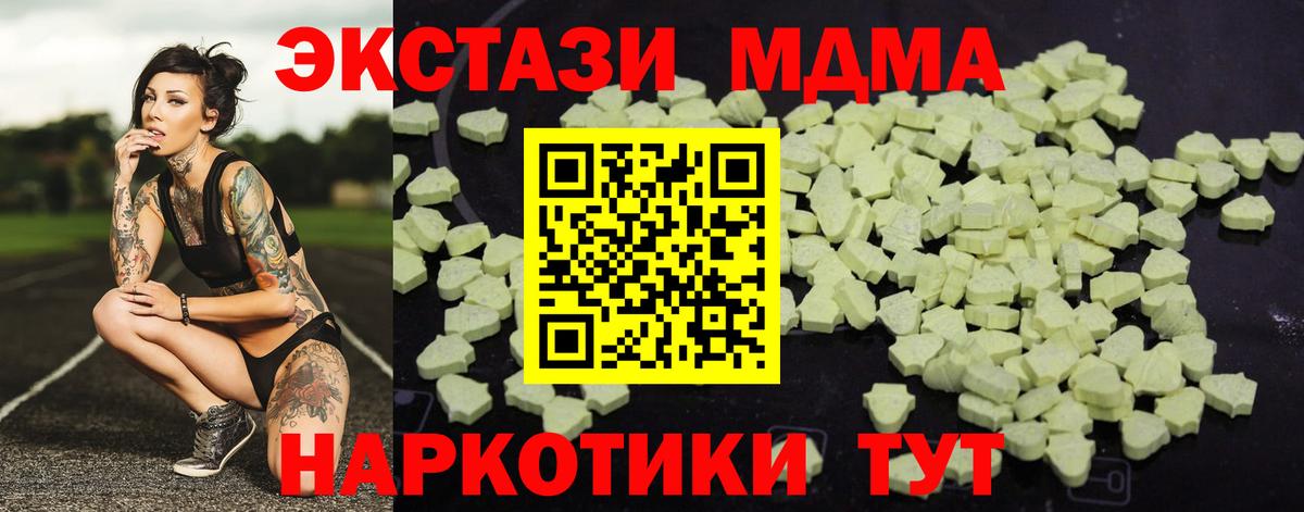 МДМА  Вход с VPN  Нижний Тагил  MDMA VHQ 