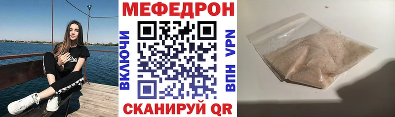 Мефедрон кристаллы  Нижний Тагил 