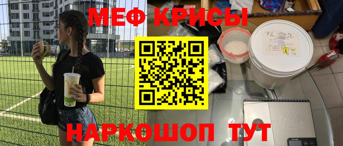 Меф VHQ  Мефедрон  Вход с VPN  Нижний Тагил  Мефедрон кристаллы 