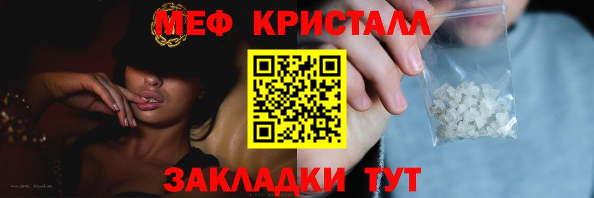 Мефедрон Нижний Тагил