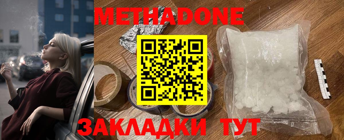blacksprut ТОР  МЕТАДОН кристалл  Вход с VPN  МЕТАДОН methadone  Нижний Тагил 