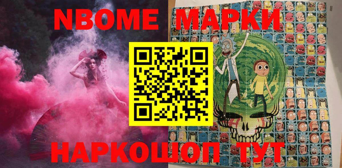 Марки 25I-NBOMe 1500мкг  Марки NBOMe  Нижний Тагил  как найти   Марки 25I-NBOMe 1500мкг  Вход с VPN 
