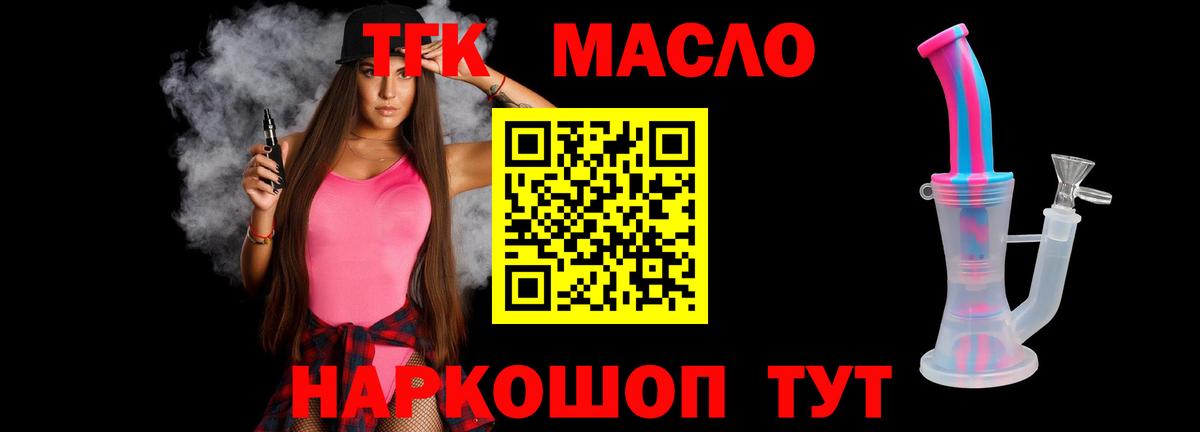 ТГК вейп с тгк Нижний Тагил